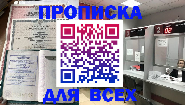 временная регистрация собственник в Ревде