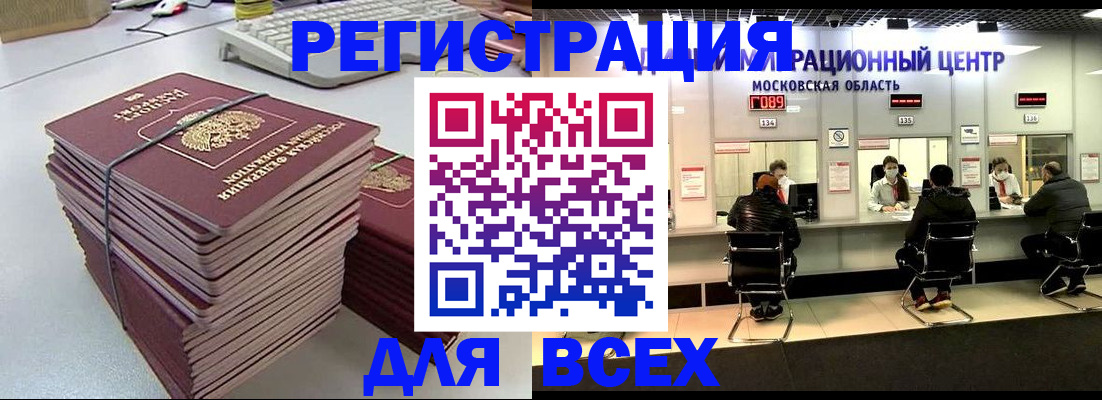 временная регистрация недорого в Ревде