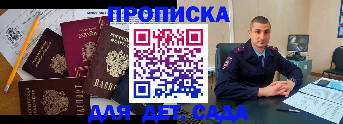 регистрация для школы в Ревде